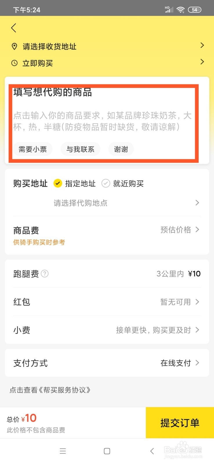 喜家德水饺怎么叫外卖