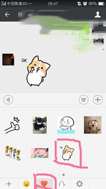 微信如何添加朋友发来的表情