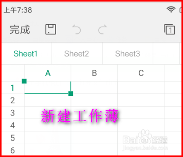 WPS手机版电子表格如何修改工作表名如何重命名