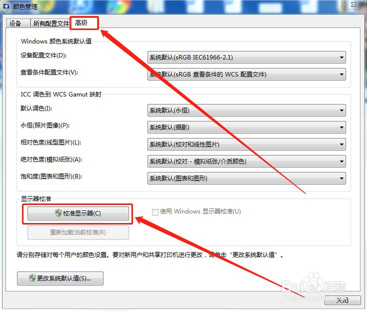 电脑如何调节显示器屏幕亮度