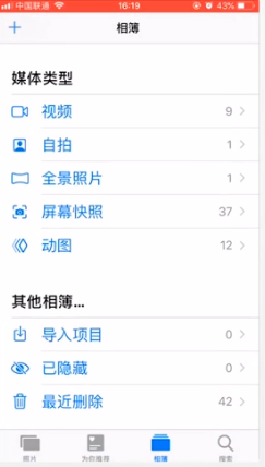 相片删除了怎么恢复回来