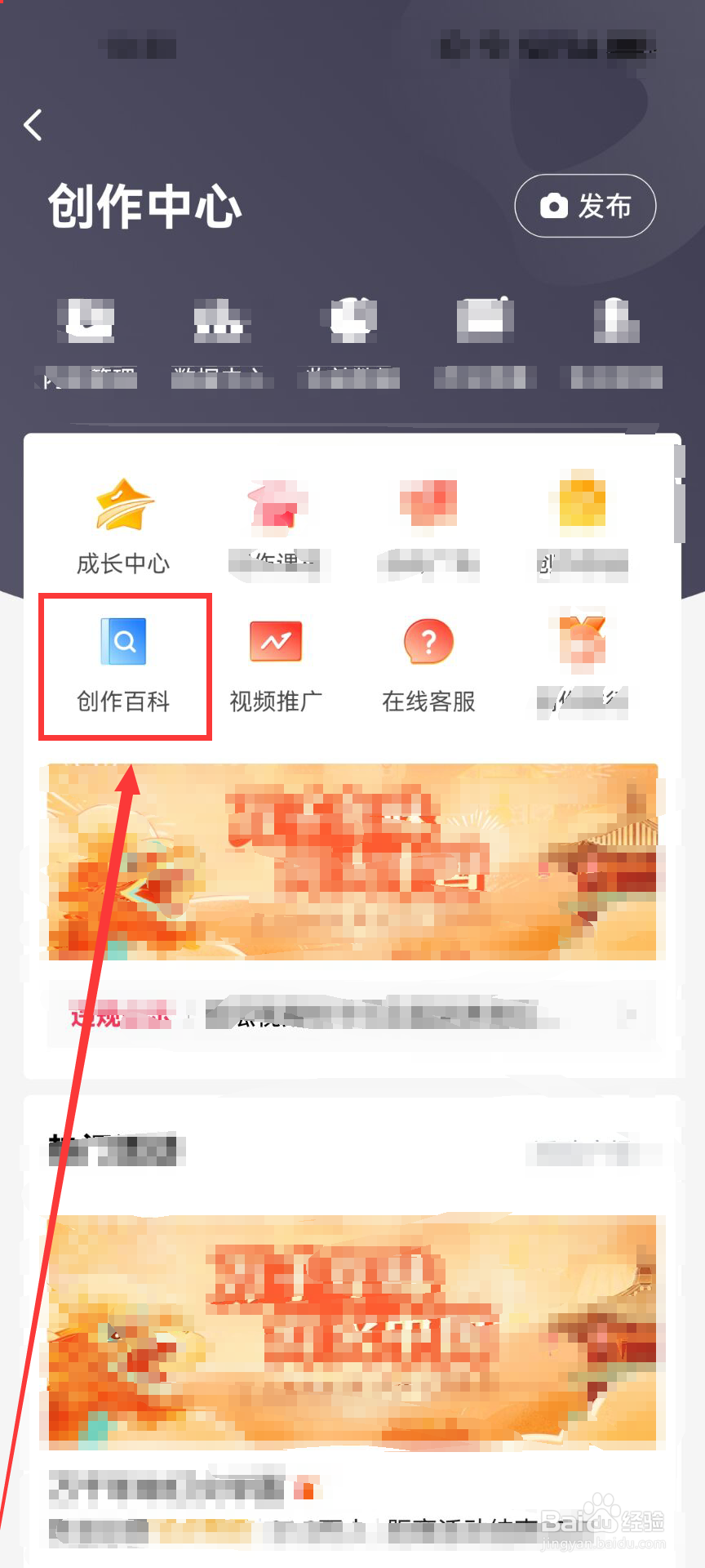 如何查看西瓜视频（收益提现）百科？