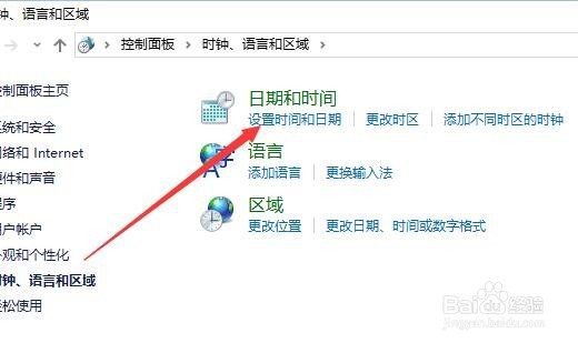 chrome提示时钟错误怎么办如何解决您的时钟慢了