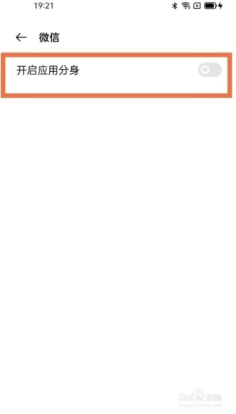 oppoa95应用分身功能在哪里