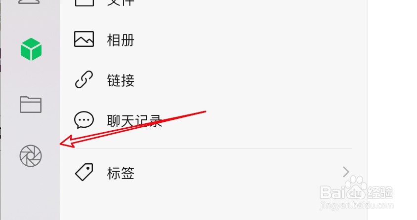 mac电脑微信怎么点赞好友的朋友圈