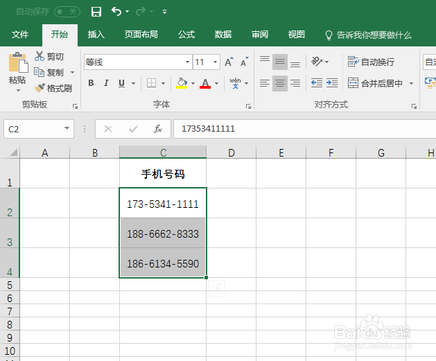 excel中如何设置手机号码断开分段显示