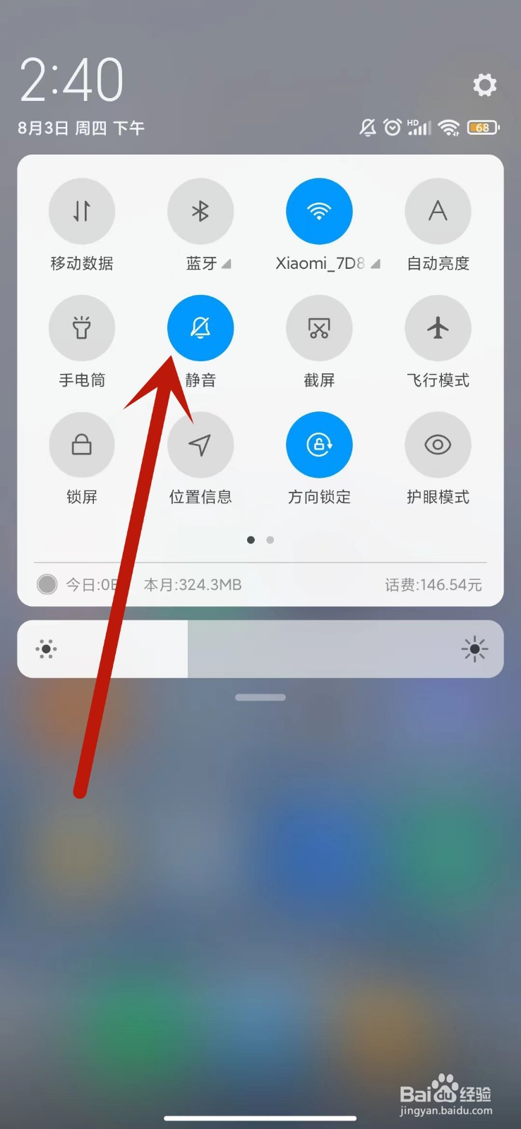 手机打电话有声音,其它都没声音什么原因