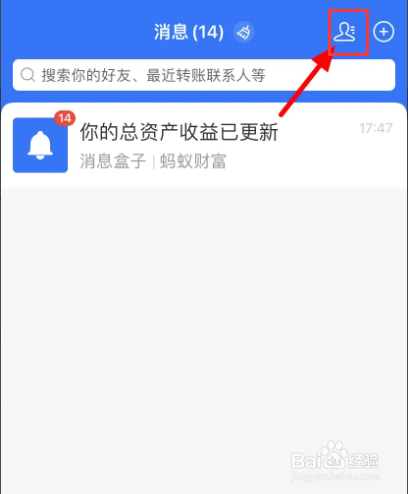 支付宝怎么给好友发红包