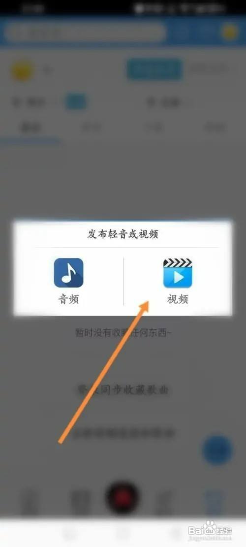 轻音社视频如何才能上传