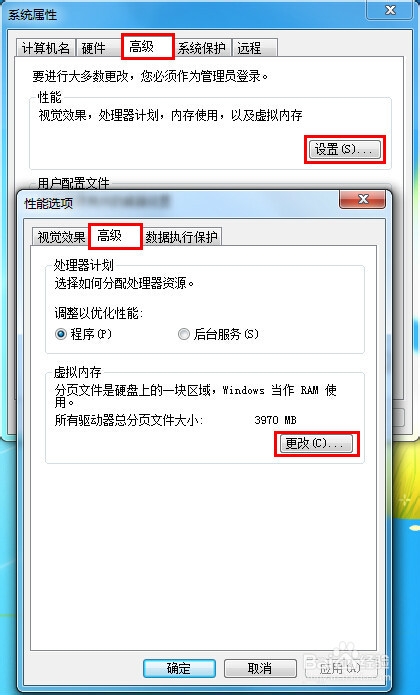 虚拟内存提示不足