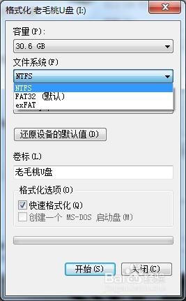 预装Windows8的惠普笔记本如何装Windows7系统