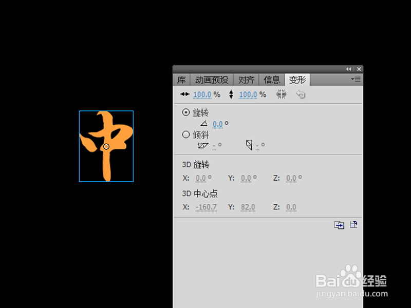 如何制作翻滚文字