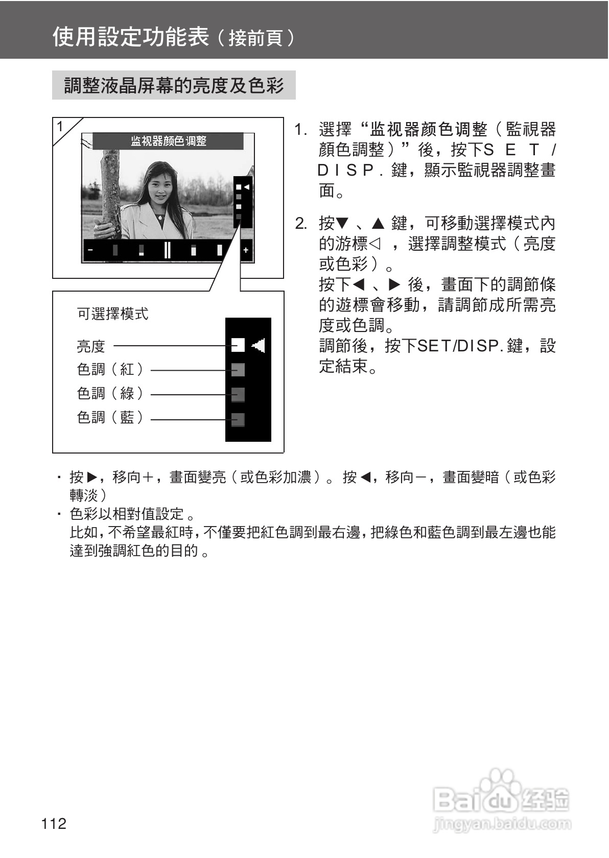 KONICA MINOLTA G400相机操作手册:[12]