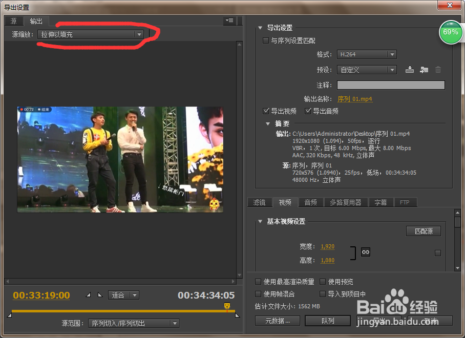 在Adobe Premiere Pro CC中导出满屏视频。