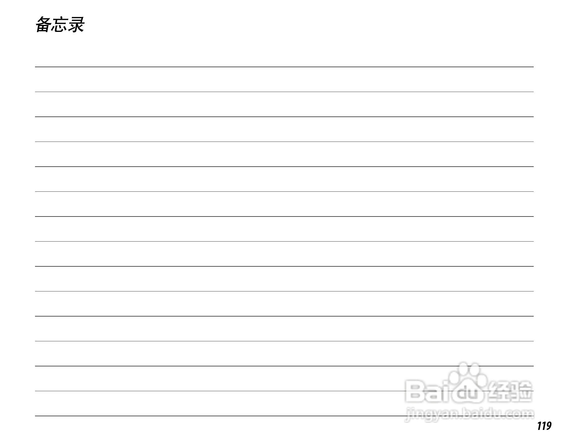 富士HS22EXR数码相机说明书:[14]
