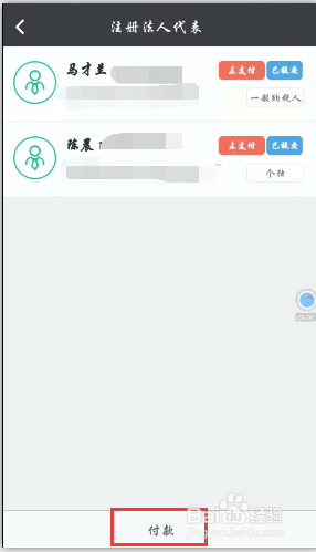 米墨APP在线升级的使用方法
