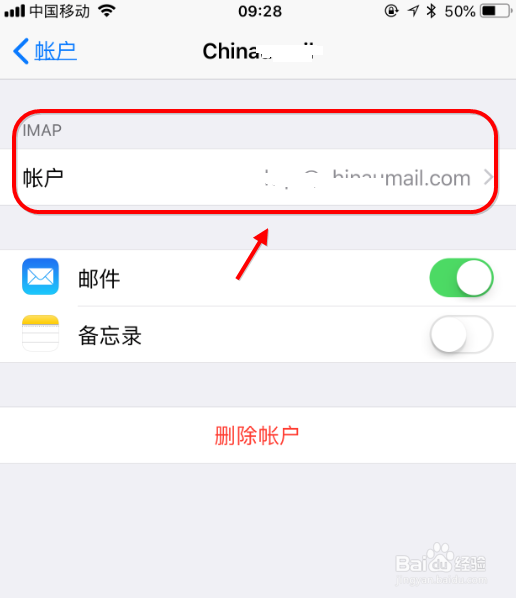 iphone怎么设置已发送邮件和服务器发件箱同步