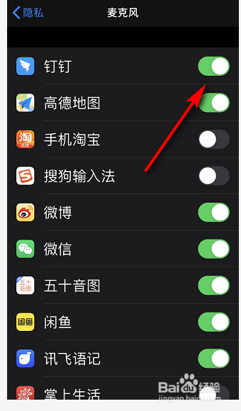 苹果手机怎么禁用钉钉的麦克风权限