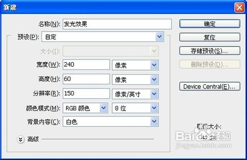 Photoshop五步制作GIF动态发光文字