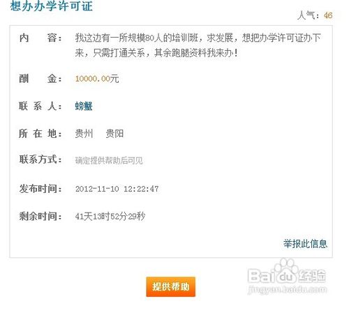 十十人脉网使用方法
