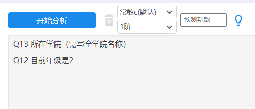 SPSSAU中如何进行方差分解图分析