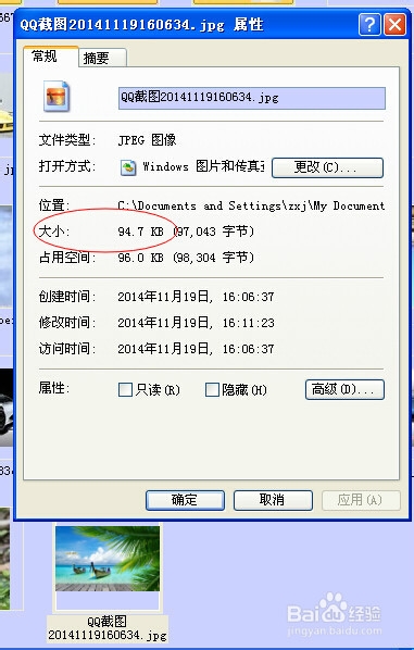 如何将图片变小/占用空间变小
