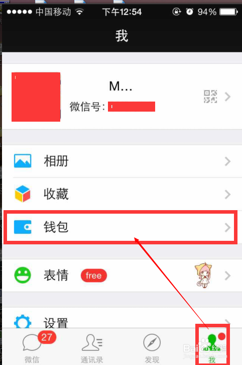 微信怎么发红包？