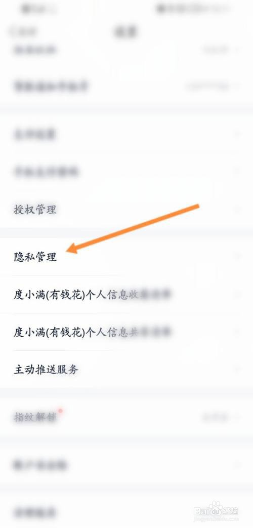 有钱花APP如何关闭短信营销服务?