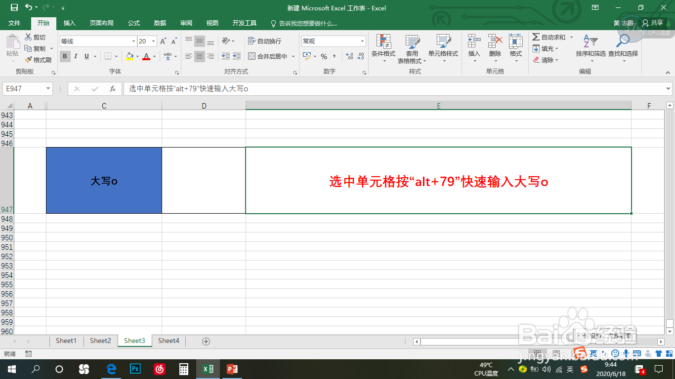 Excel中alt+数字快速输入字母（五）