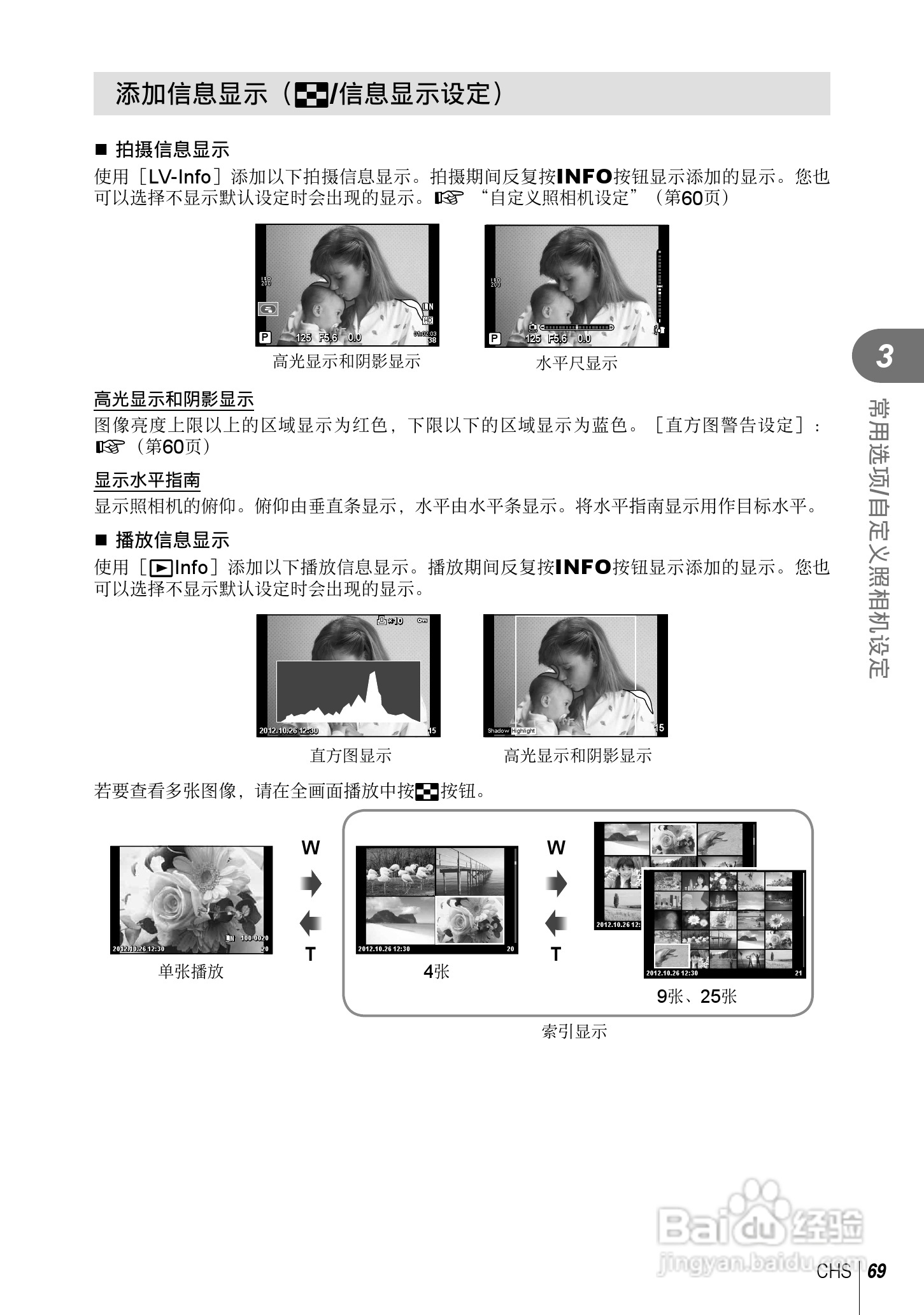 奥林巴斯XZ-2数码相机说明书:[7]