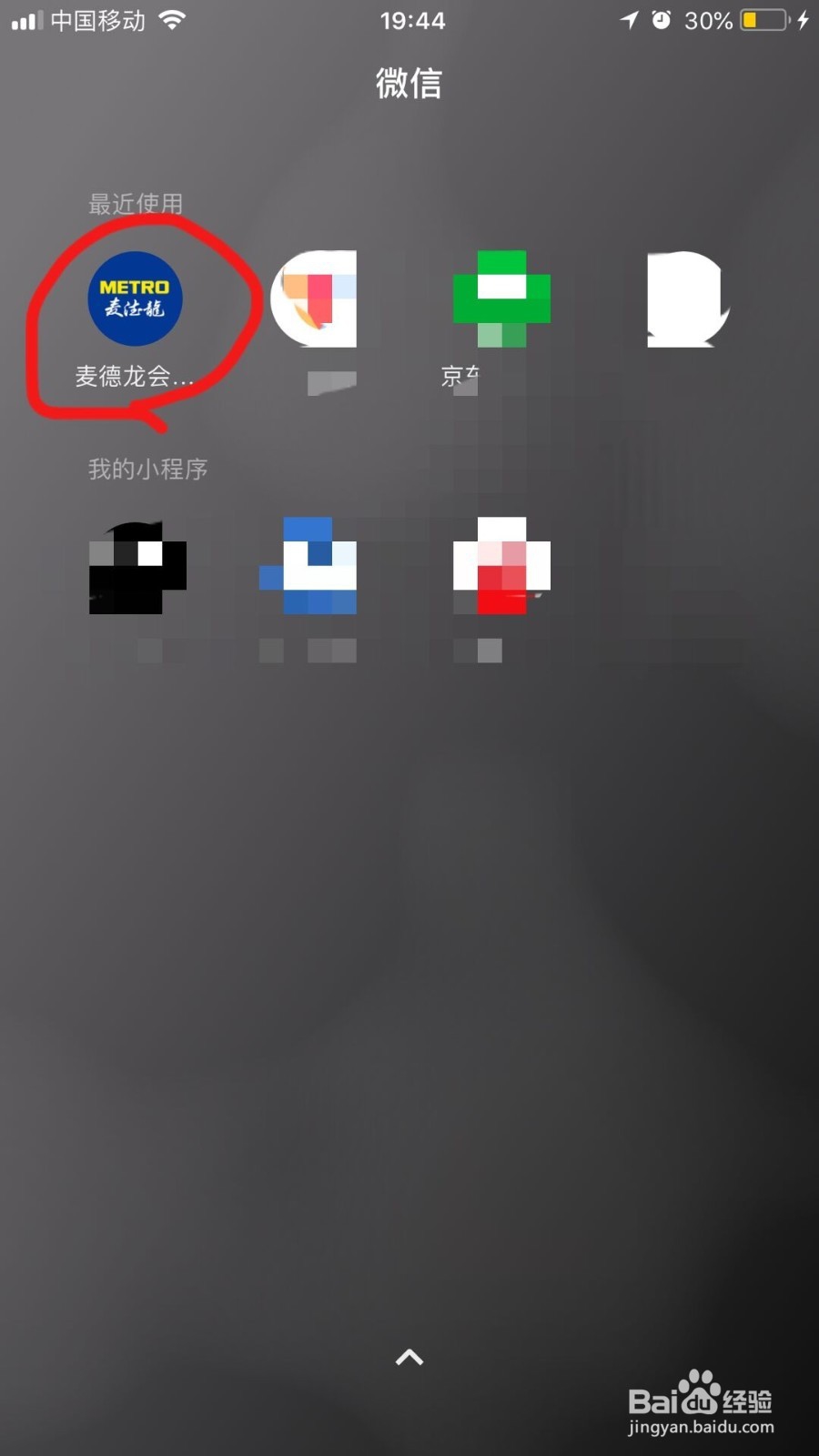 微信麦德龙会员俱乐部闪购的东西不想要了怎么办