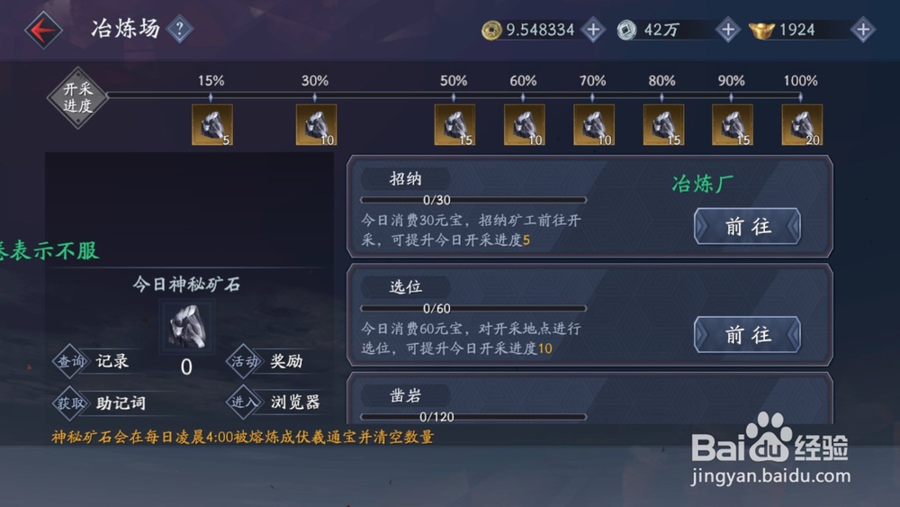 流星蝴蝶剑伏羲通宝怎么使用