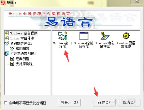 易语言用txt当数据库