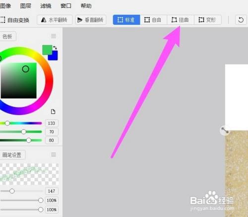 熊猫绘画图片到哪扭曲