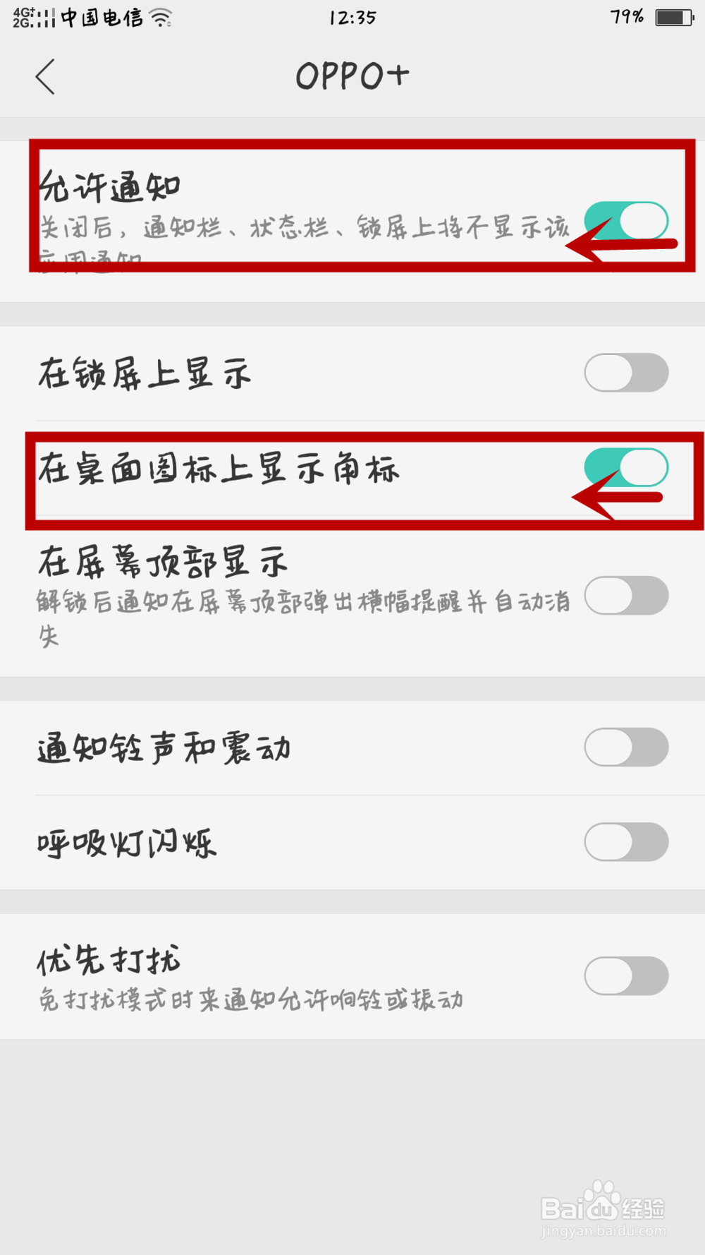 oppo手机出现莫名提示音怎么办
