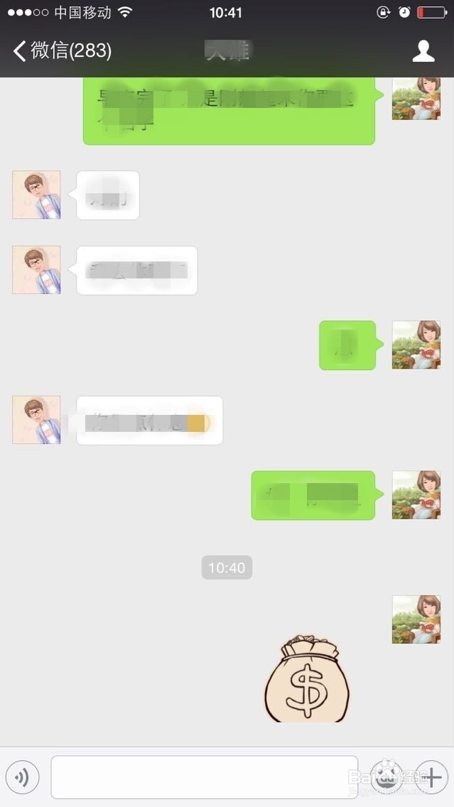 怎样用魔漫相机表情与微信好友聊天