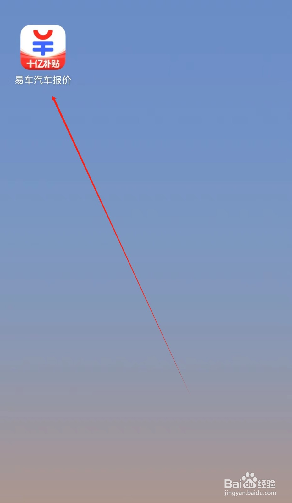 易车汽车报价怎么查找商城