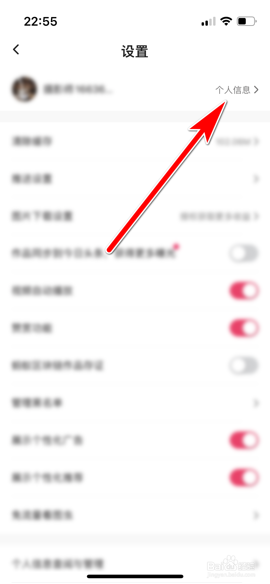 图虫如何绑定手机QQ帐号