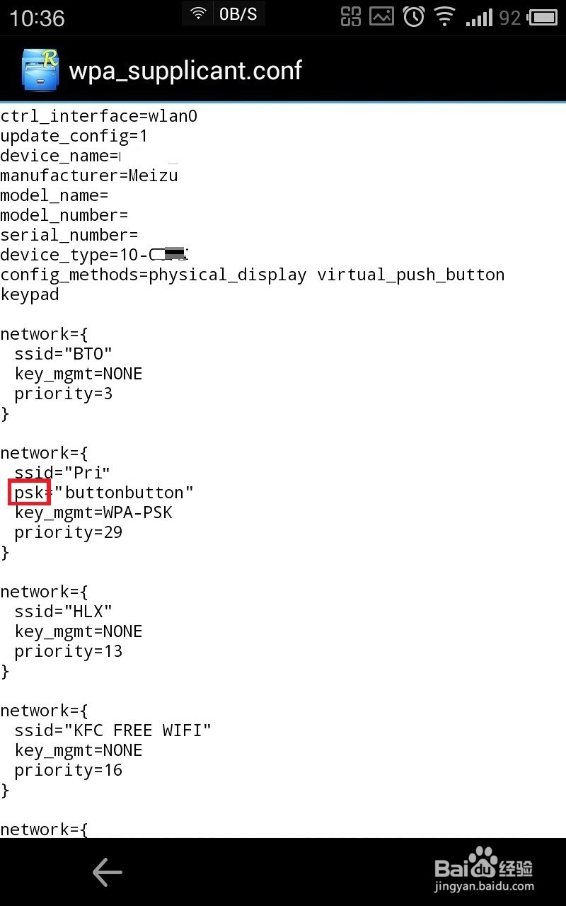 能连接无线网络，能上网，怎样才知道密码