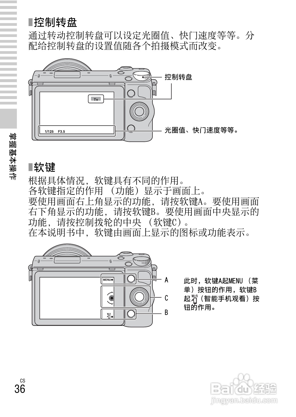 SONY索尼 NEX-5R数码相机说明书:[4]