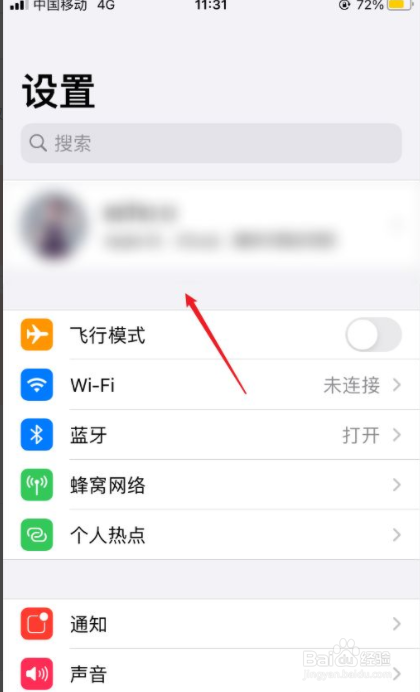 如何查看苹果家庭共享成员