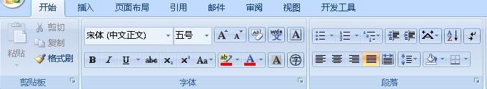 Office Word 2007入门介绍
