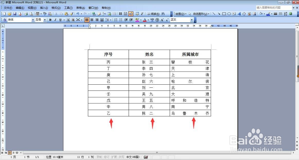设置表格列宽平均分布