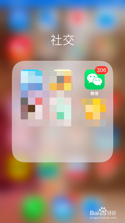 微信如何添加好友