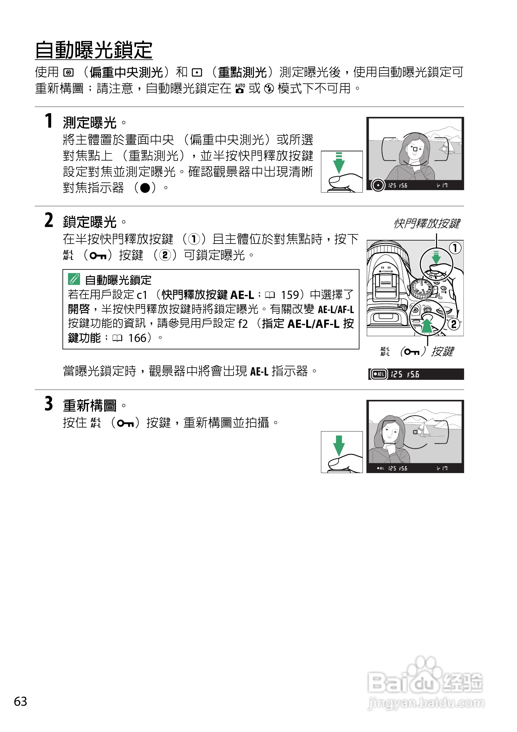 尼康D5200数码相机说明书:[8]