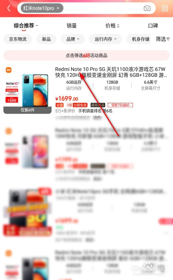 红米note10pro是什么处理器