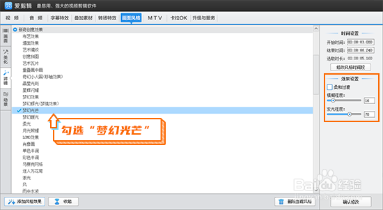 如何制作闪白效果？