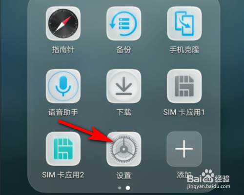 华为双卡手机怎么切换数据流量