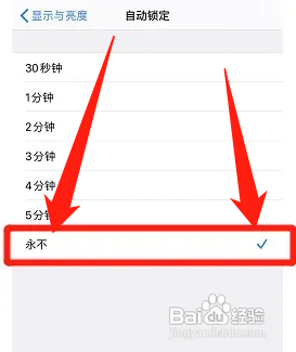 苹果手机明明有电却突然黑屏