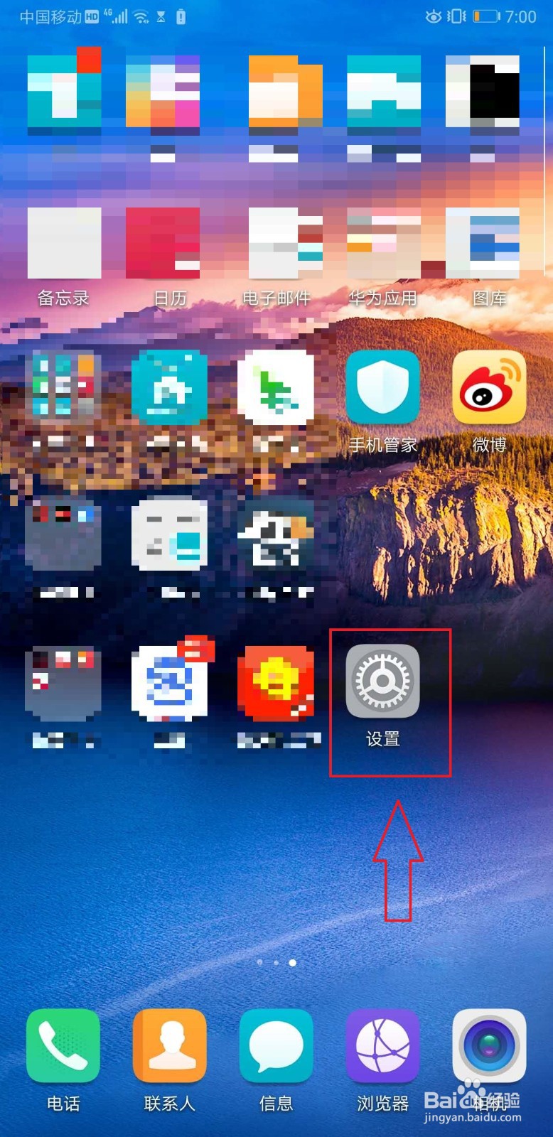 华为手机如何添加微信小程序到桌面